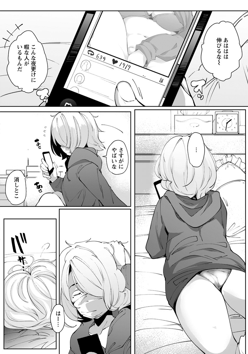 エンジェルクラブ2017-04