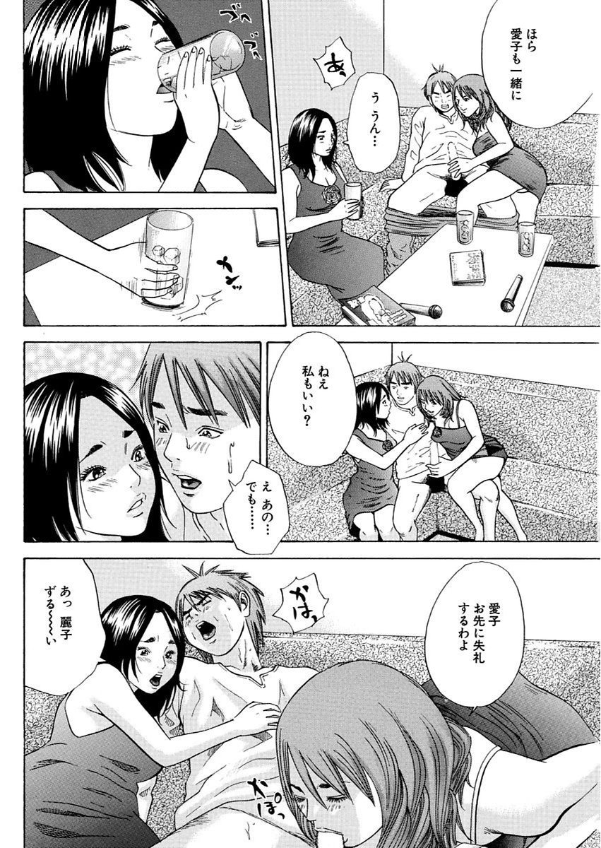 漫画人妻快楽庵Vol.11