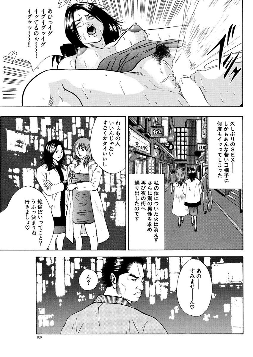 漫画人妻快楽庵Vol.11