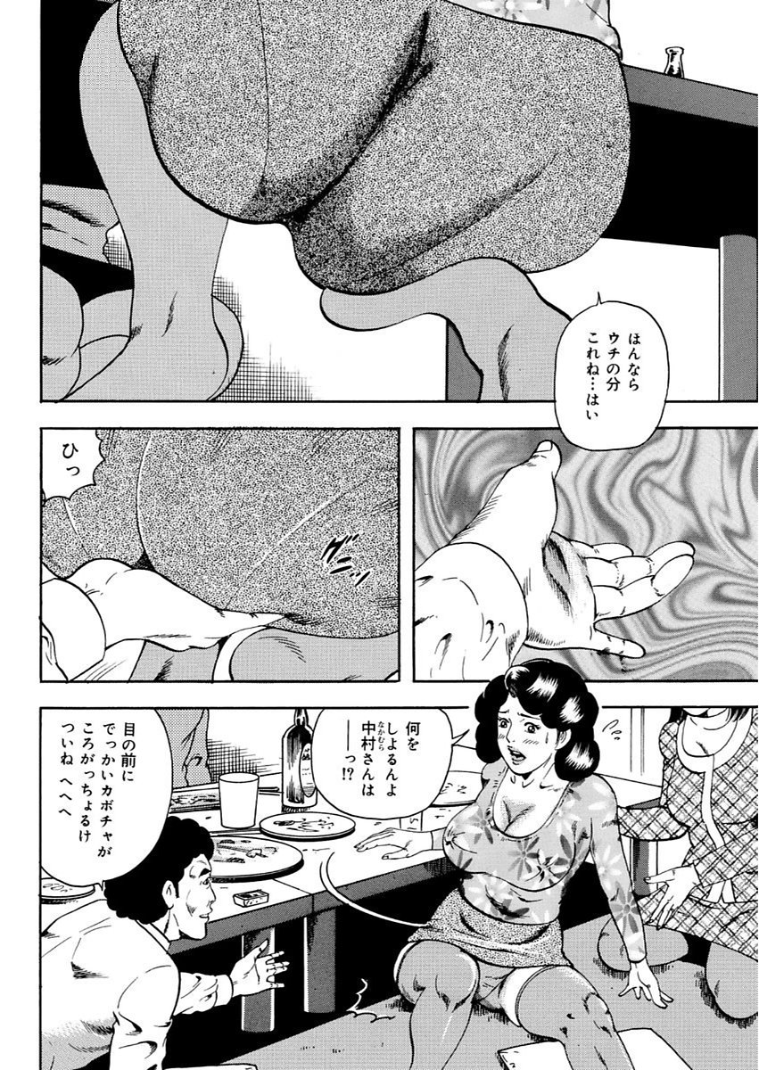 漫画人妻快楽庵Vol.11