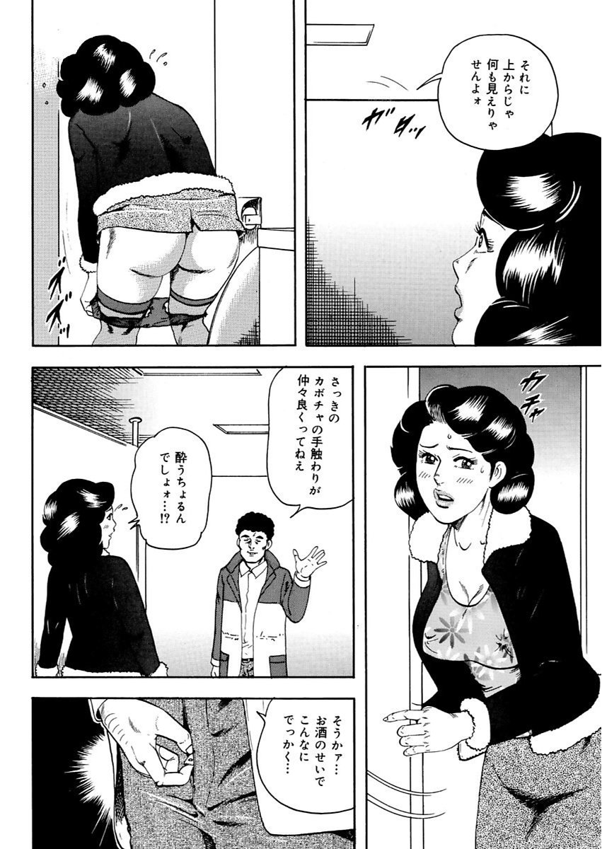 漫画人妻快楽庵Vol.11