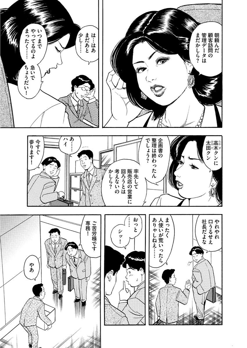 漫画人妻快楽庵Vol.11