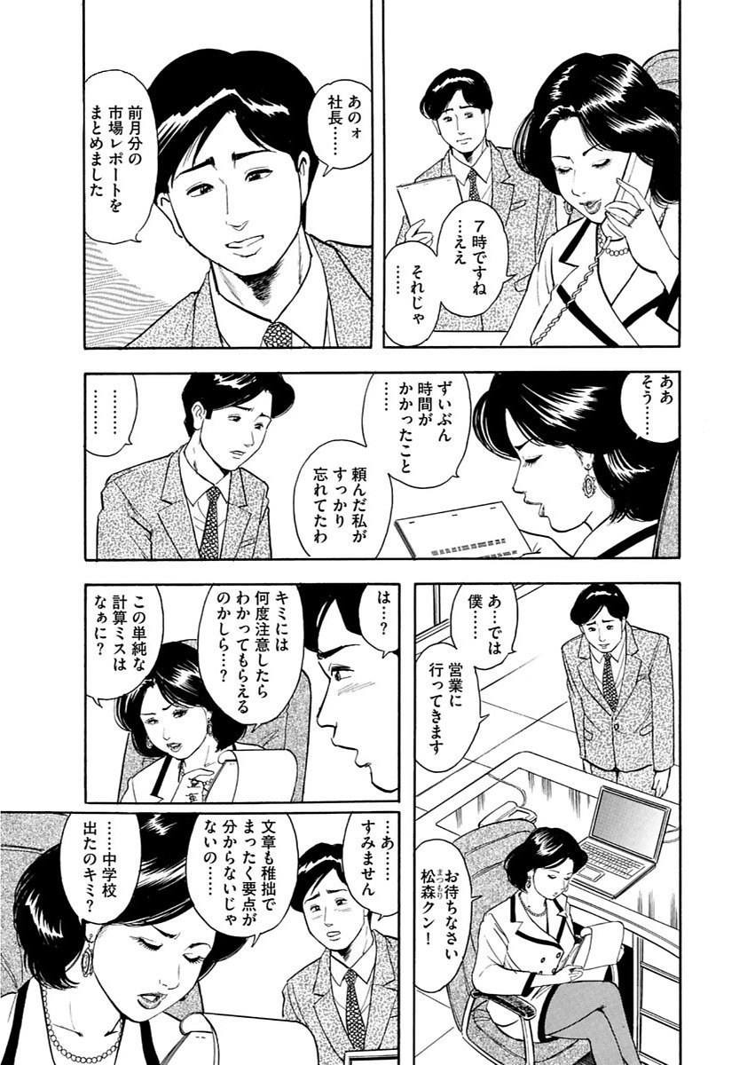 漫画人妻快楽庵Vol.11