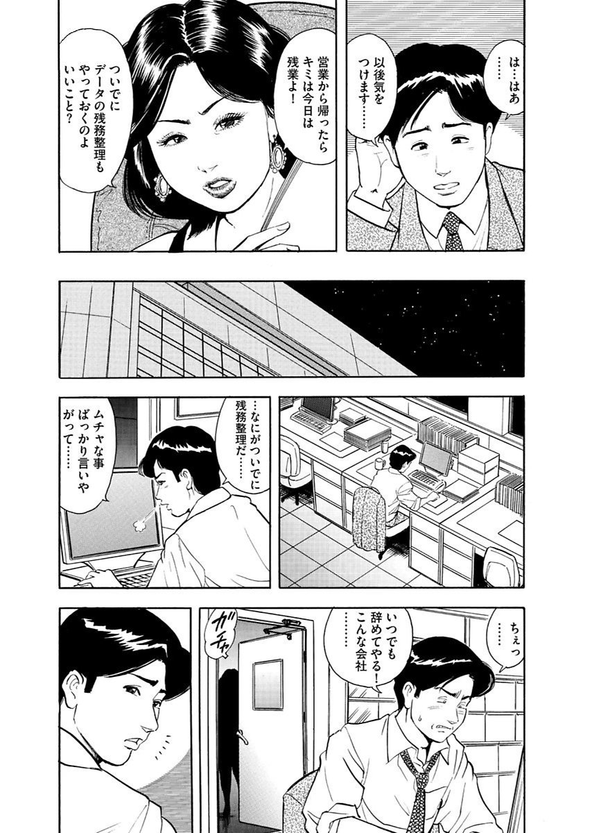 漫画人妻快楽庵Vol.11