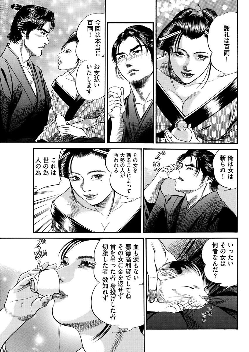 漫画人妻快楽庵Vol.11