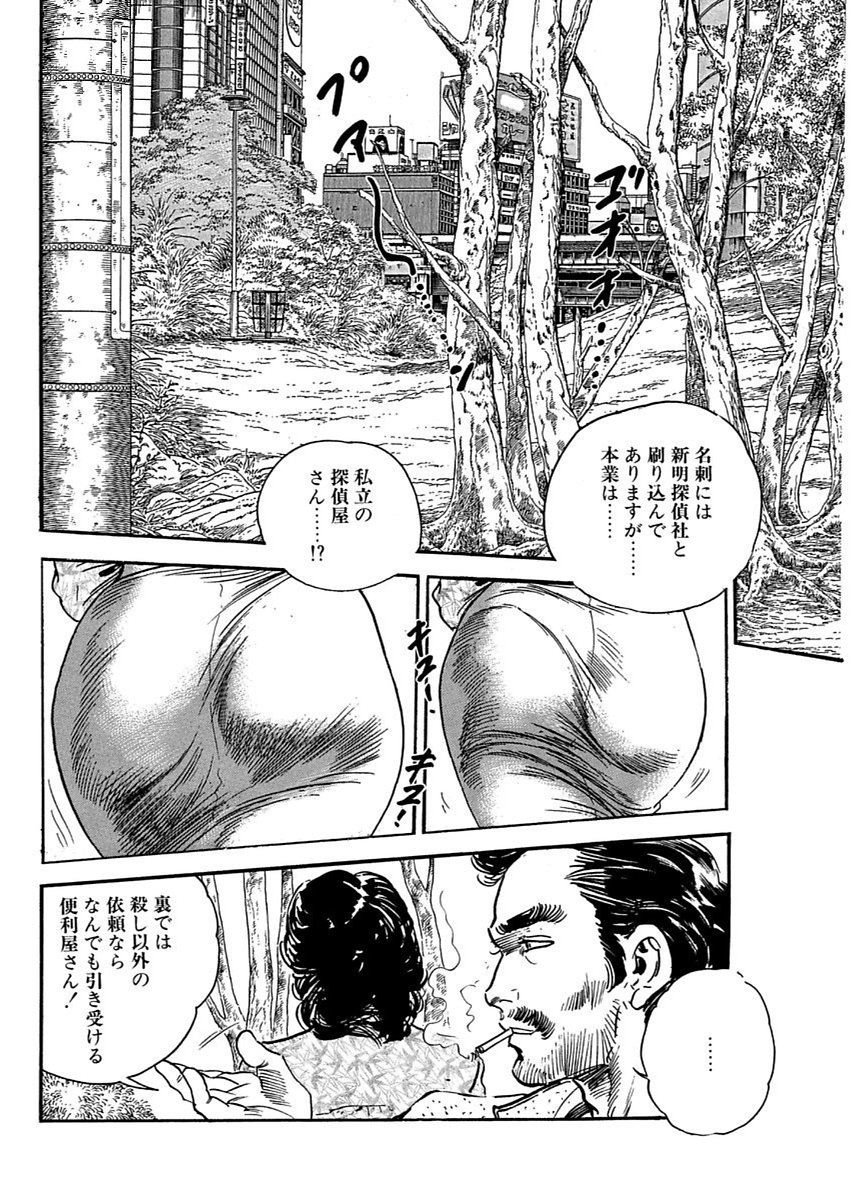 漫画人妻快楽庵Vol.11