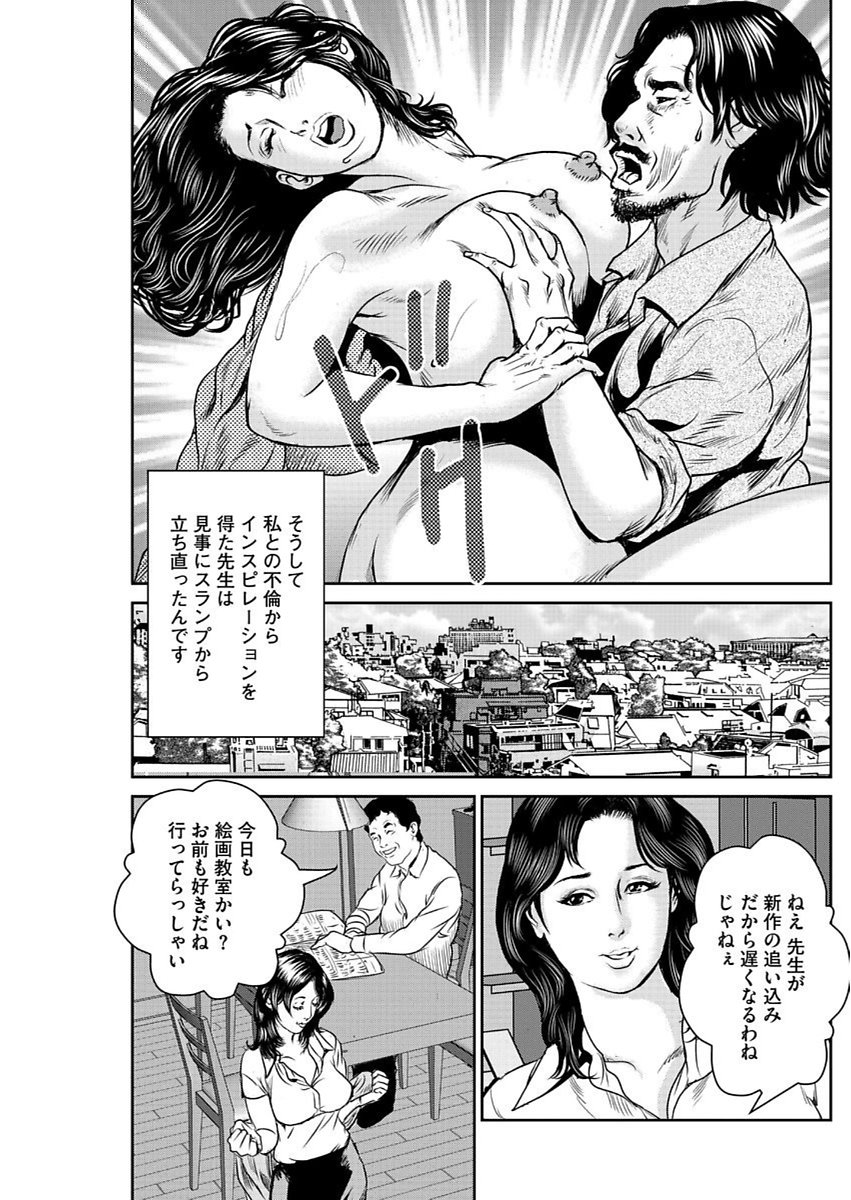 漫画人妻快楽庵Vol.11