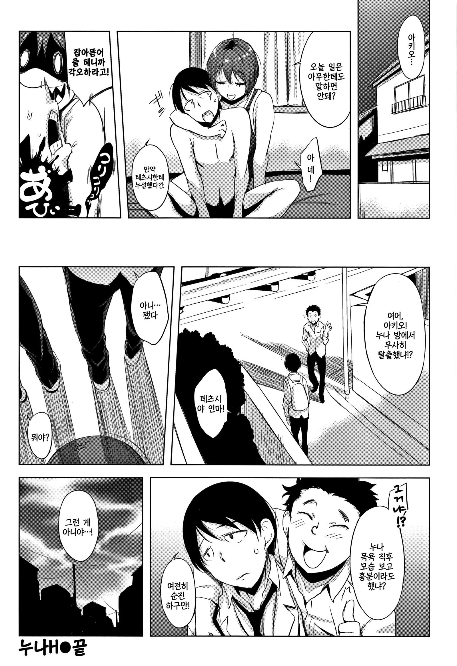 ハレンチ。 Ch。 1-8