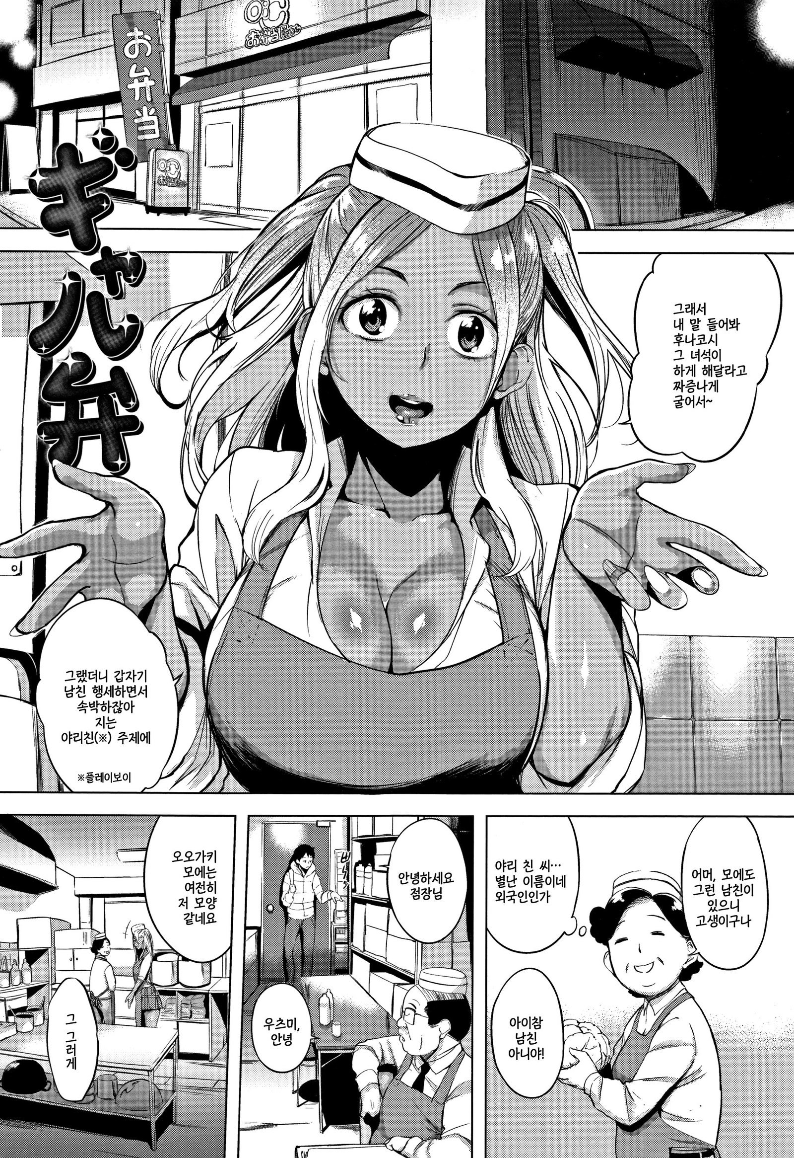 ハレンチ。 Ch。 1-8