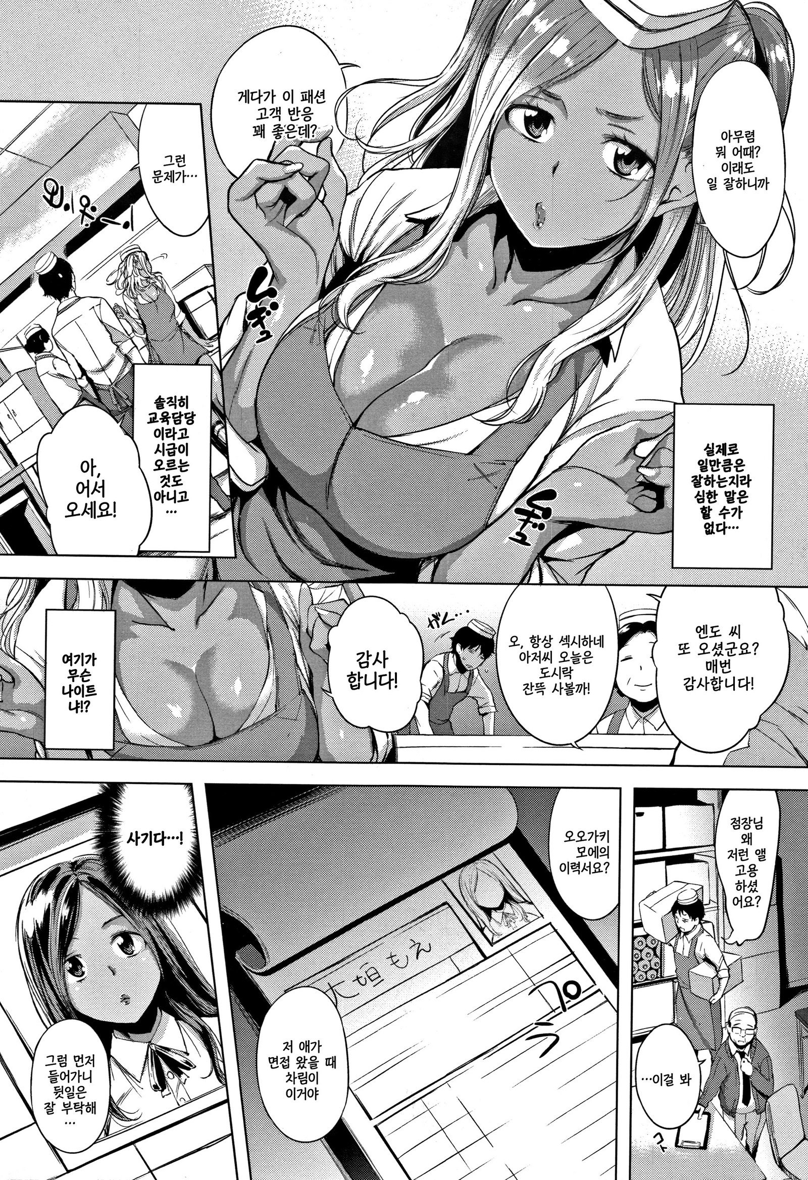 ハレンチ。 Ch。 1-8