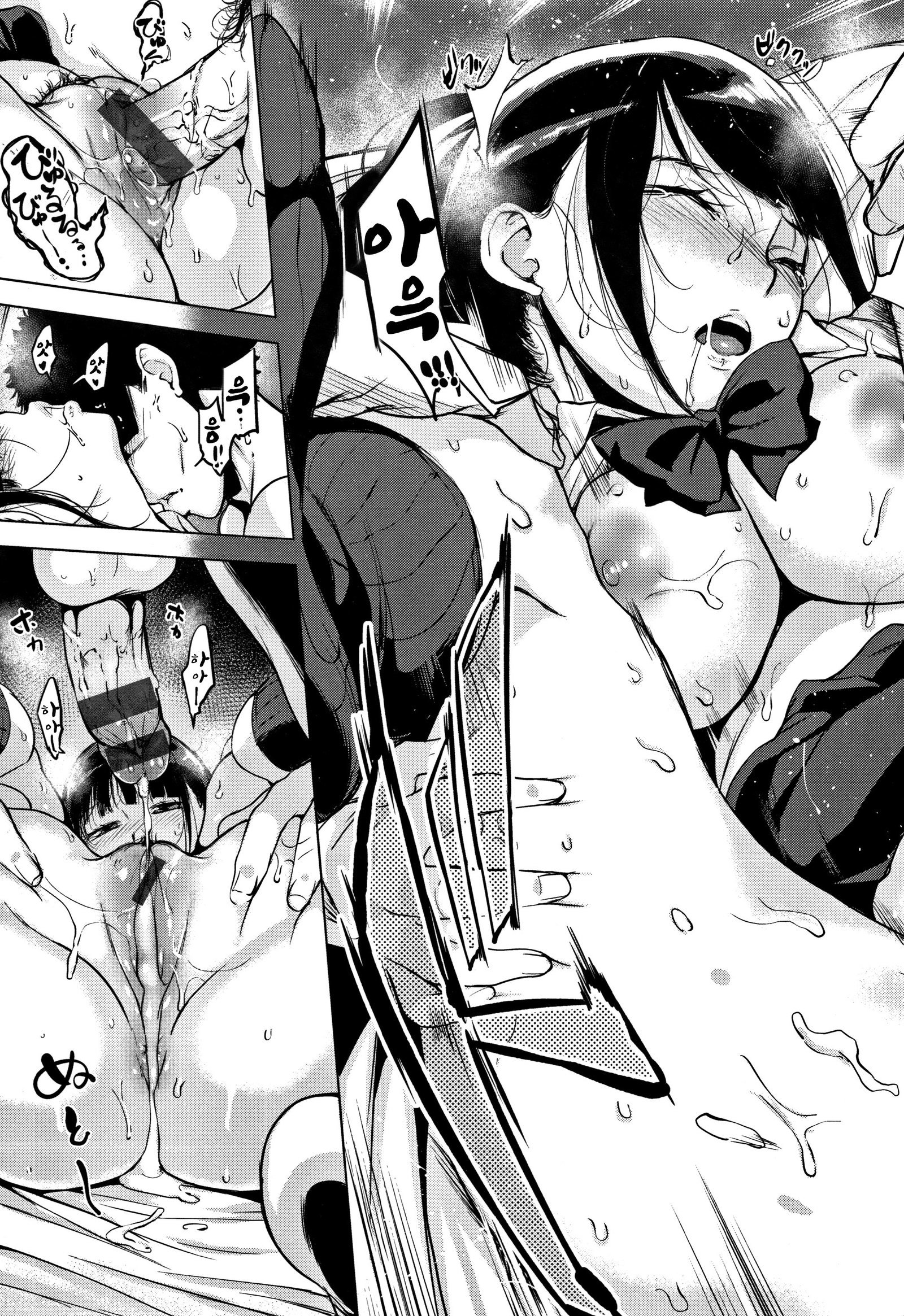 ハレンチ。 Ch。 1-8