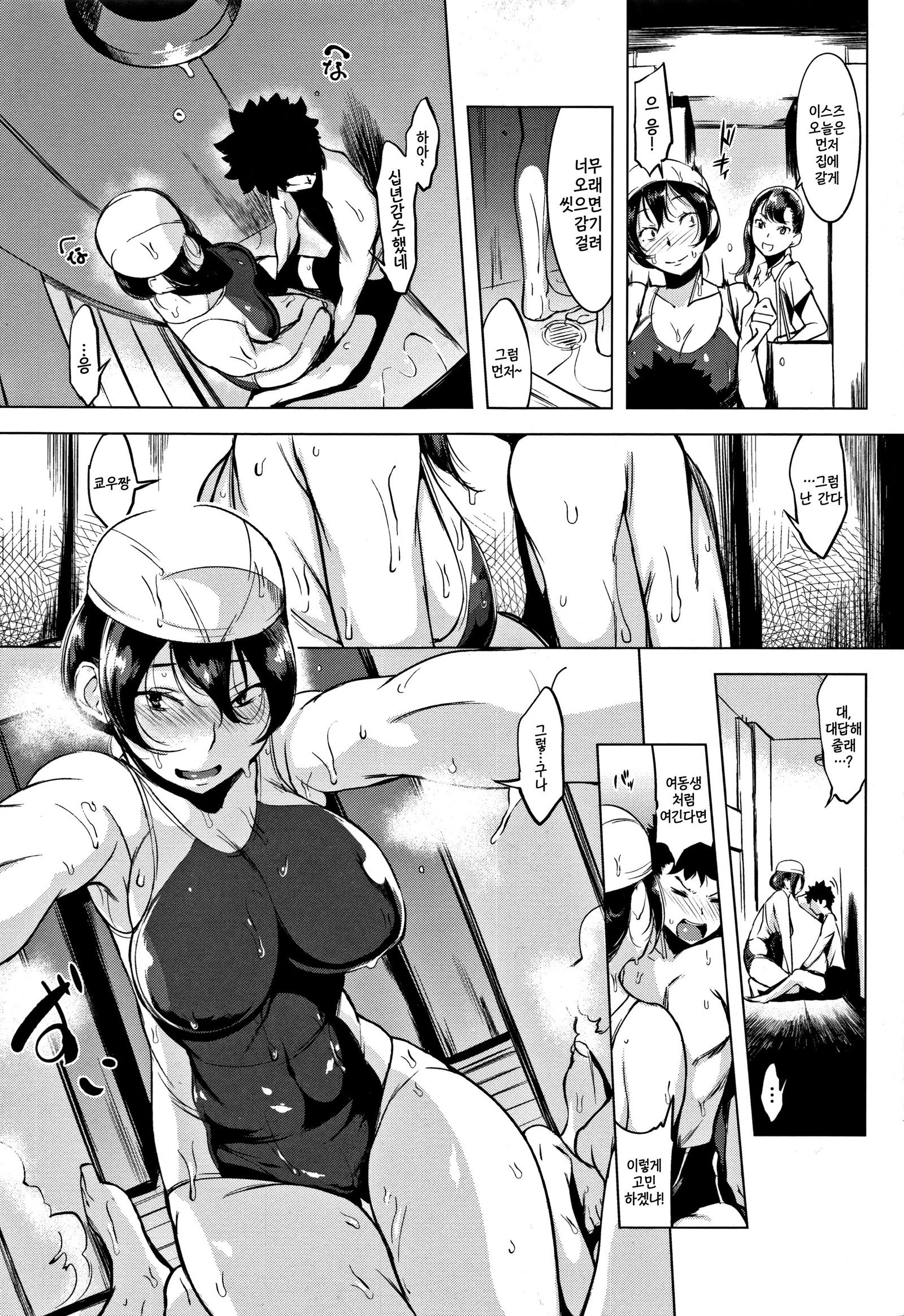 ハレンチ。 Ch。 1-8