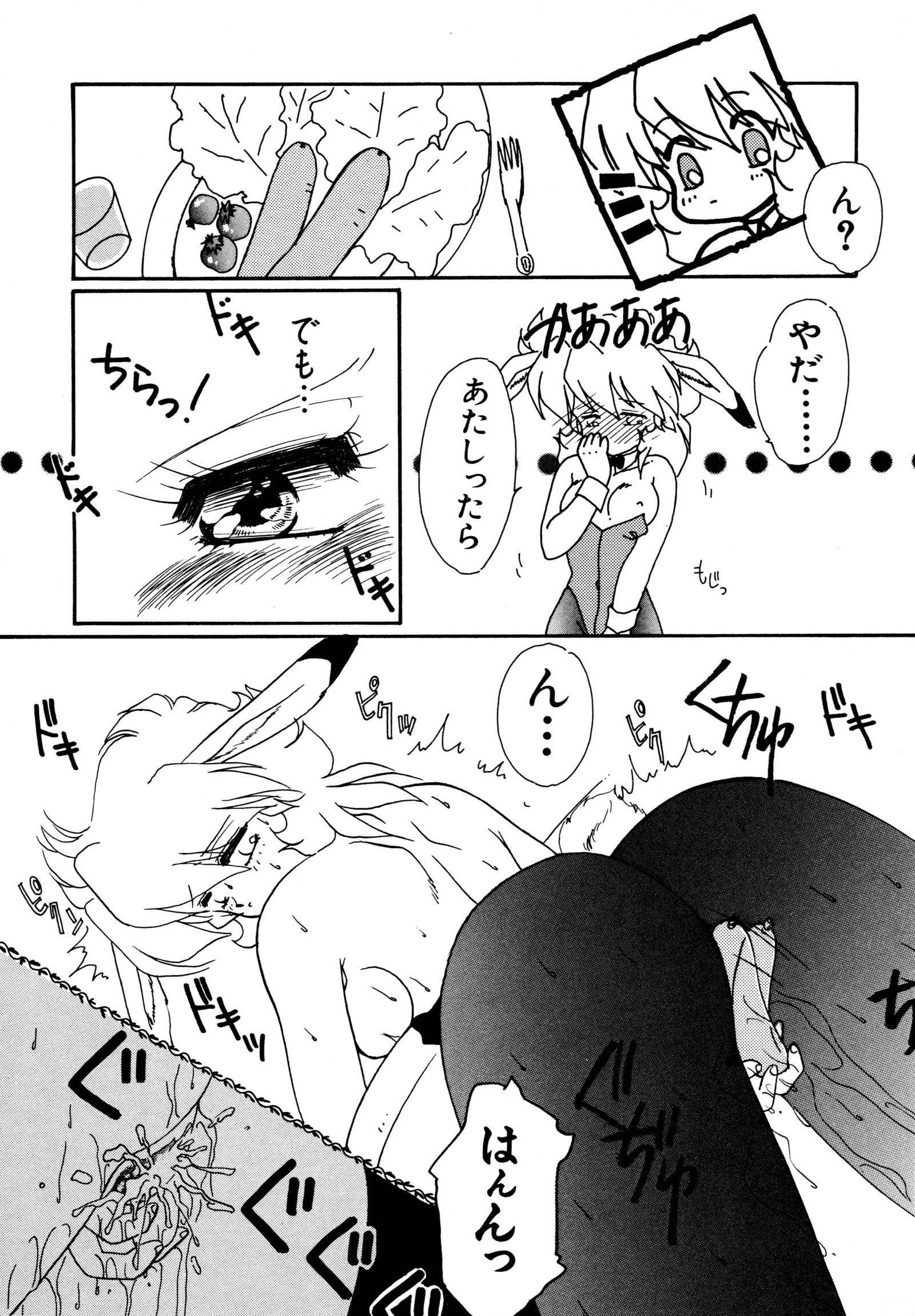 お気楽ガールズ