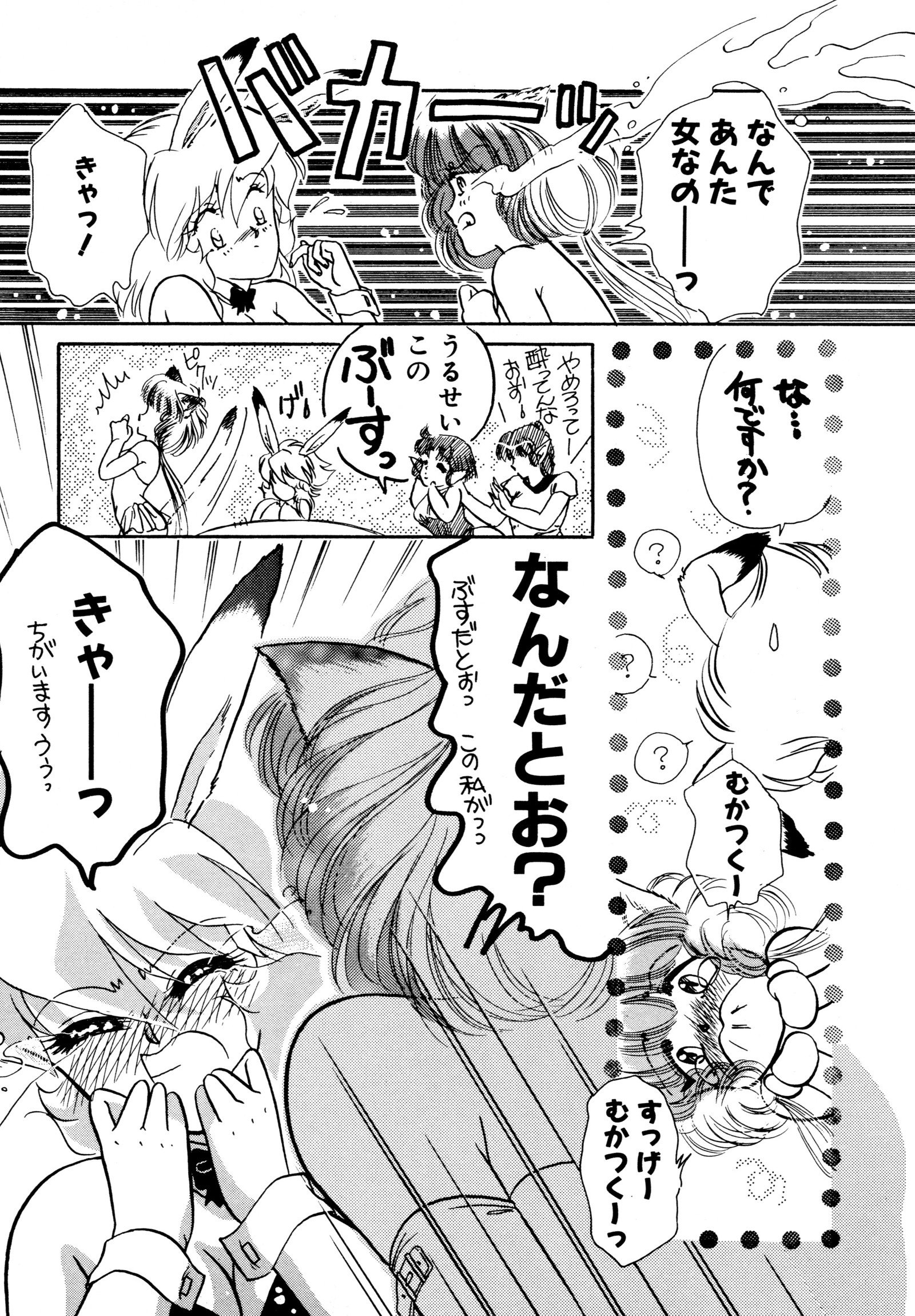 お気楽ガールズ