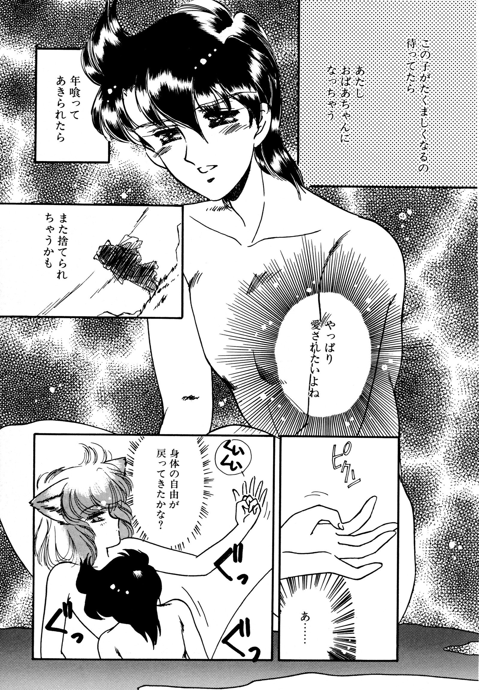お気楽ガールズ