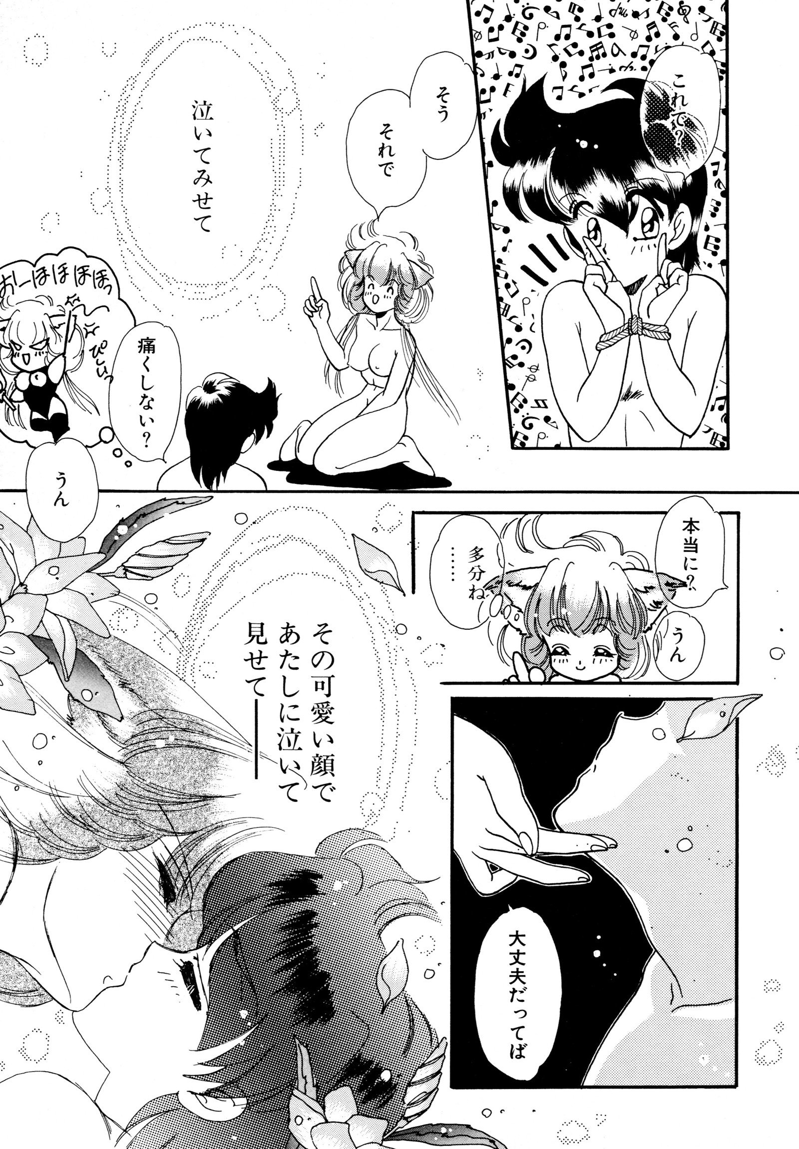 お気楽ガールズ
