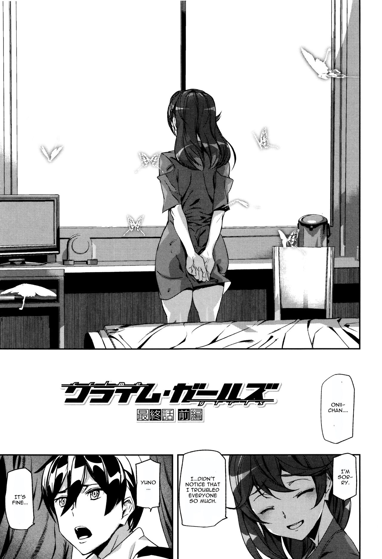 犯罪少女西双和善ペン