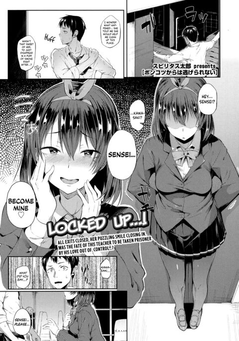 ポンクツカラはニゲラレナイ|このクルッツから逃げることはありません{Hennojin} ポンクツカラはニゲラレナイ|このクルッツから逃げることはありません{Hennojin}