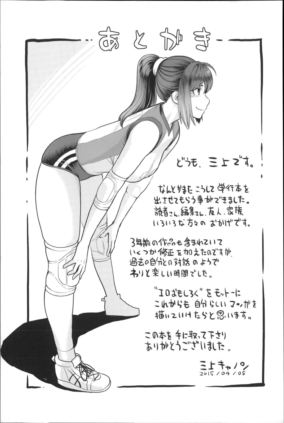 Zecchou Yokkyuu Ch.1-2、4-5、10 = Tigoris Translates = = Noraneko =