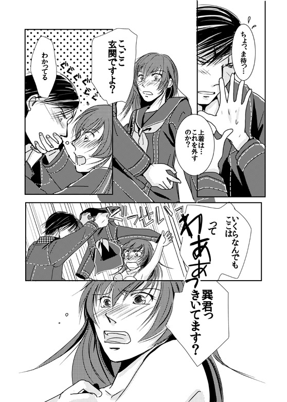 【かんなお】手をつないで手をつなぐ