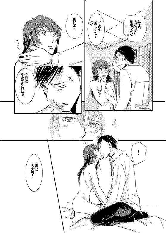 【かんなお】手をつないで手をつなぐ