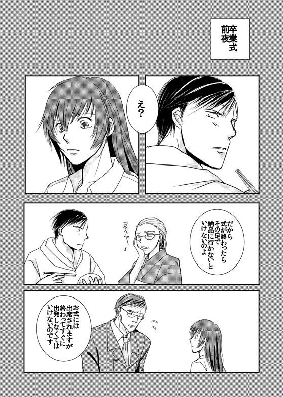 【かんなお】手をつないで手をつなぐ