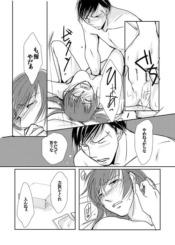 【かんなお】手をつないで手をつなぐ