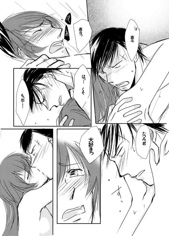 【かんなお】手をつないで手をつなぐ