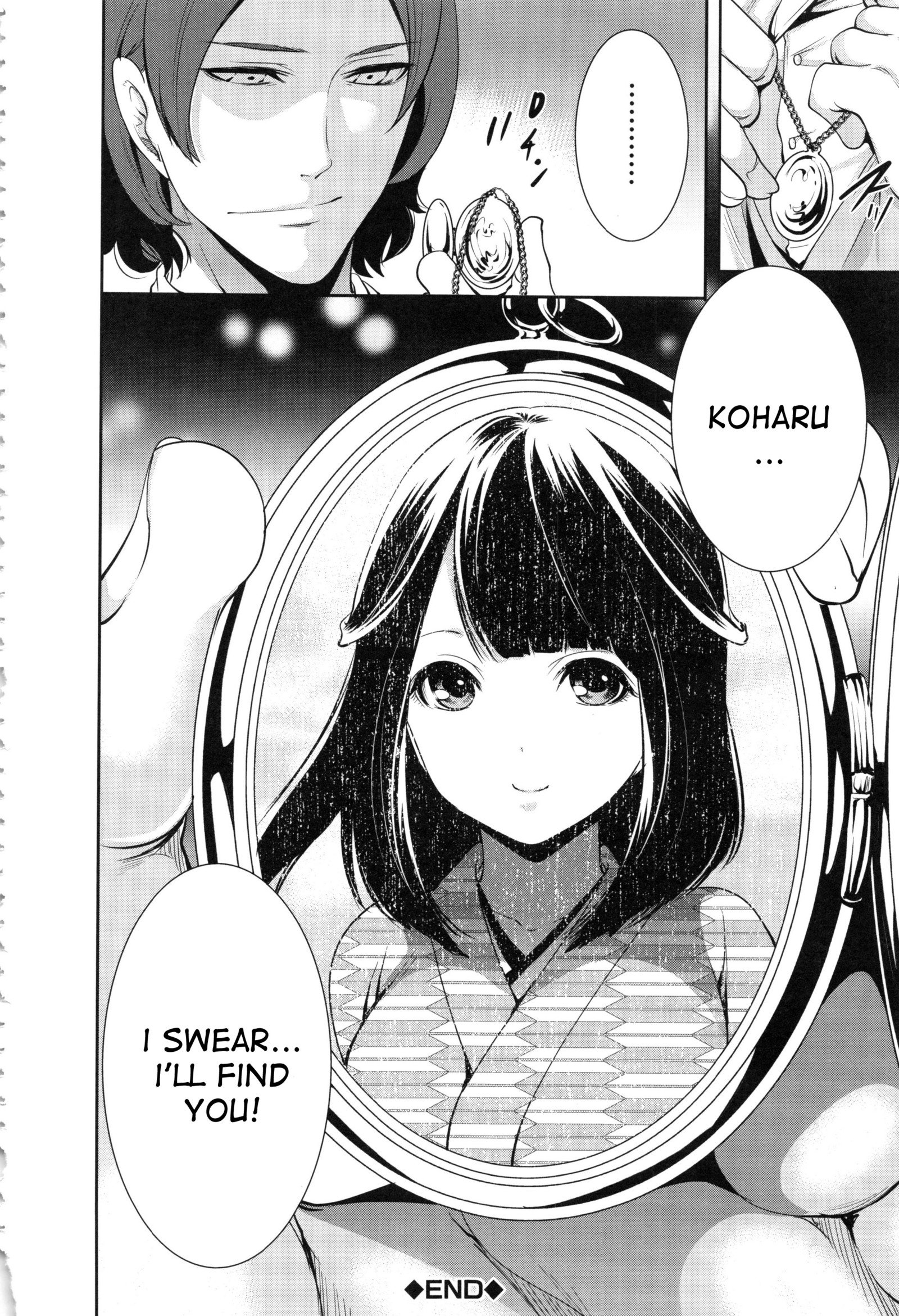 人形の八方Ch。 1-3