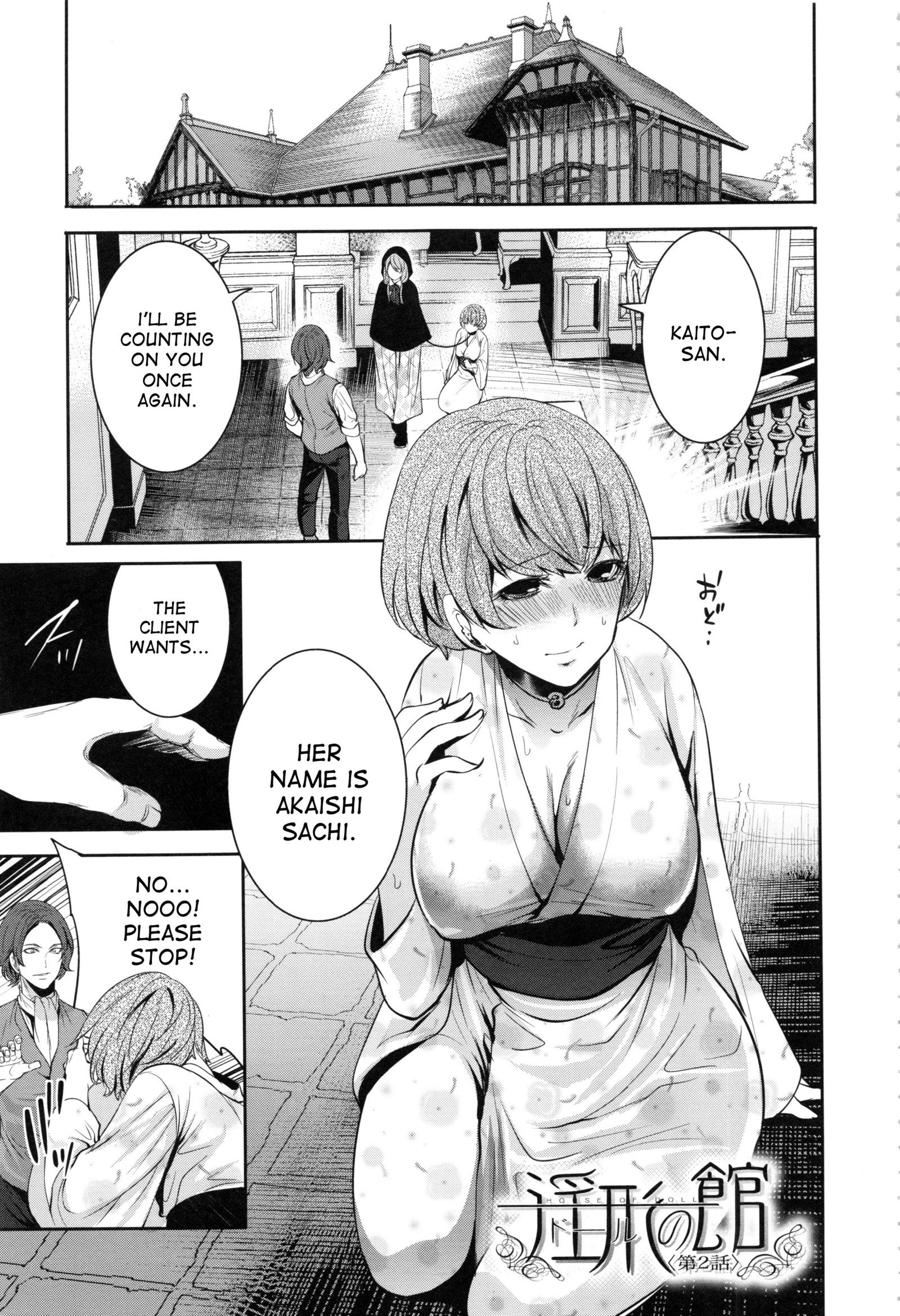 人形の八方Ch。 1-3