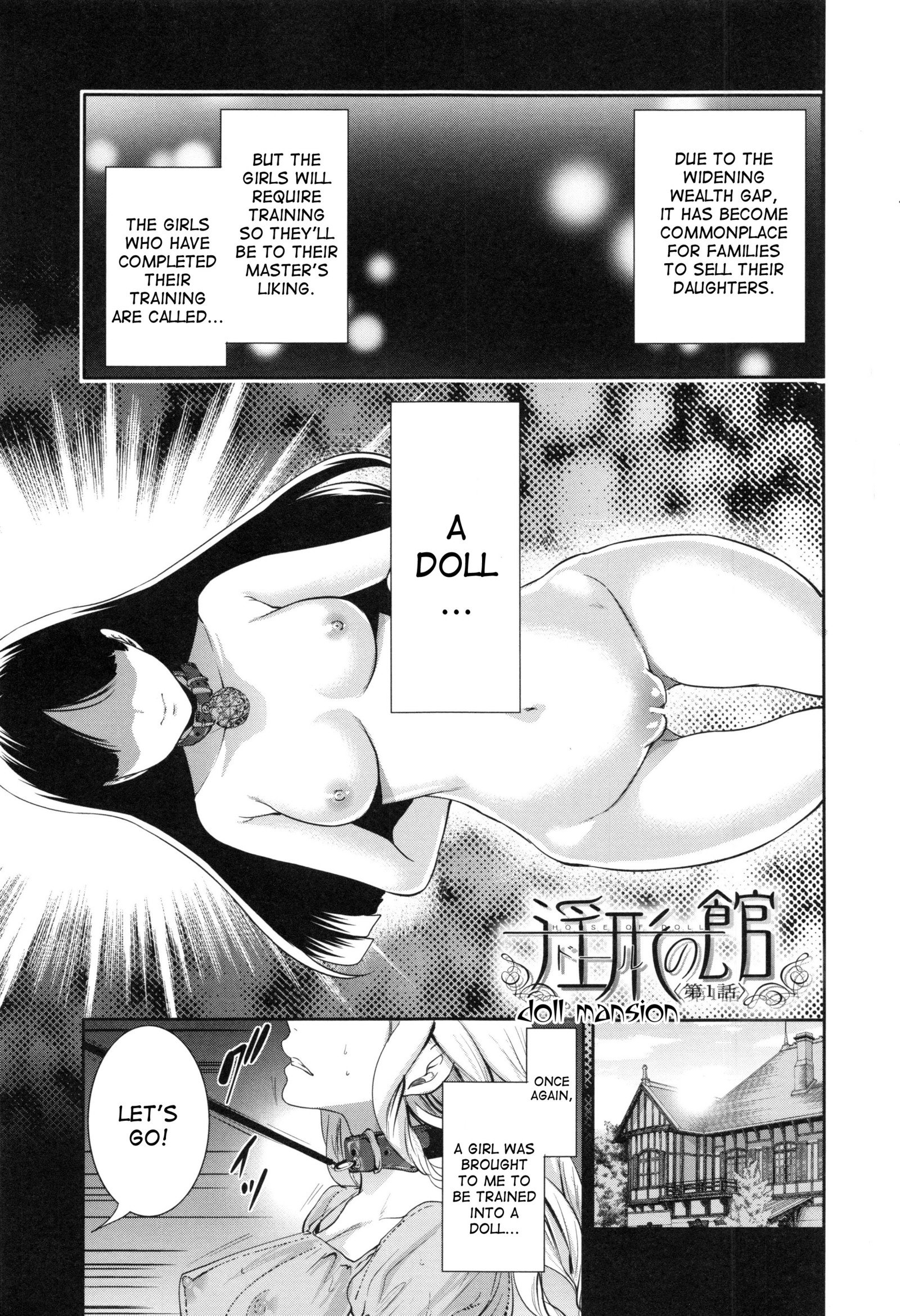 人形の八方Ch。 1-3