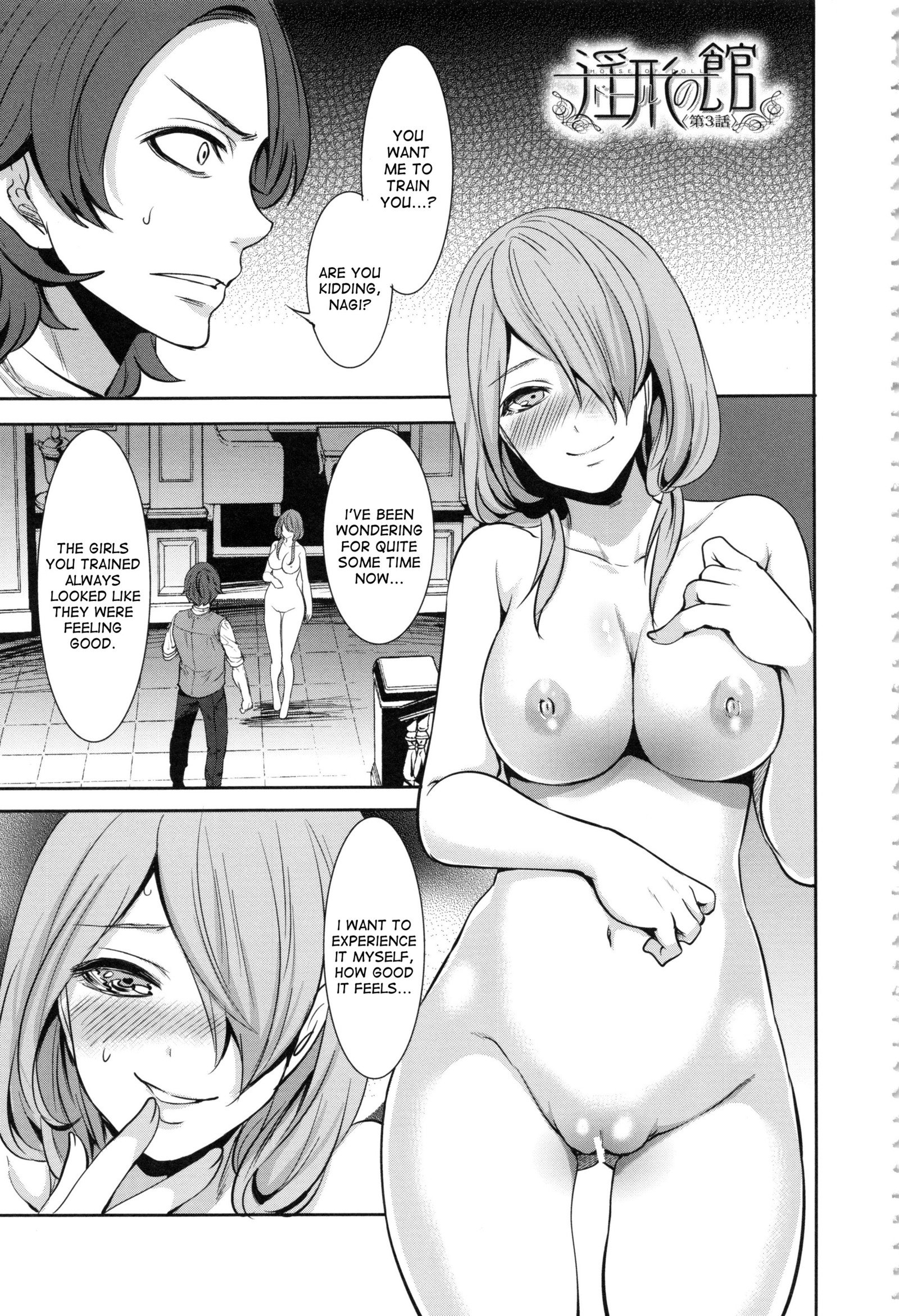 人形の八方Ch。 1-3