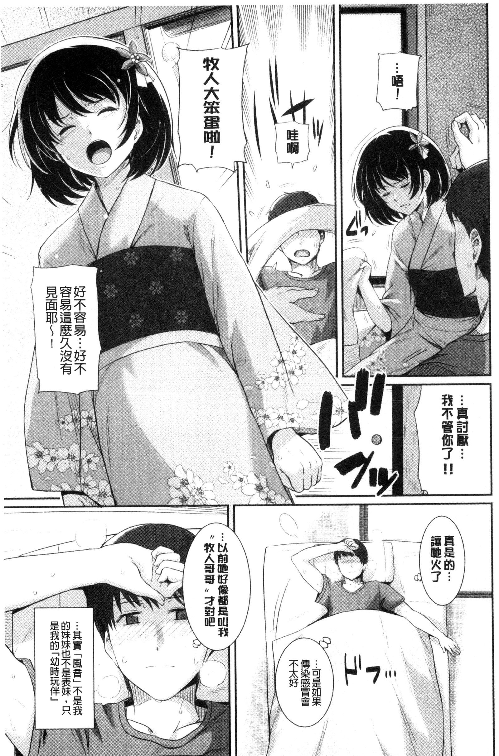 初恋ショコラ