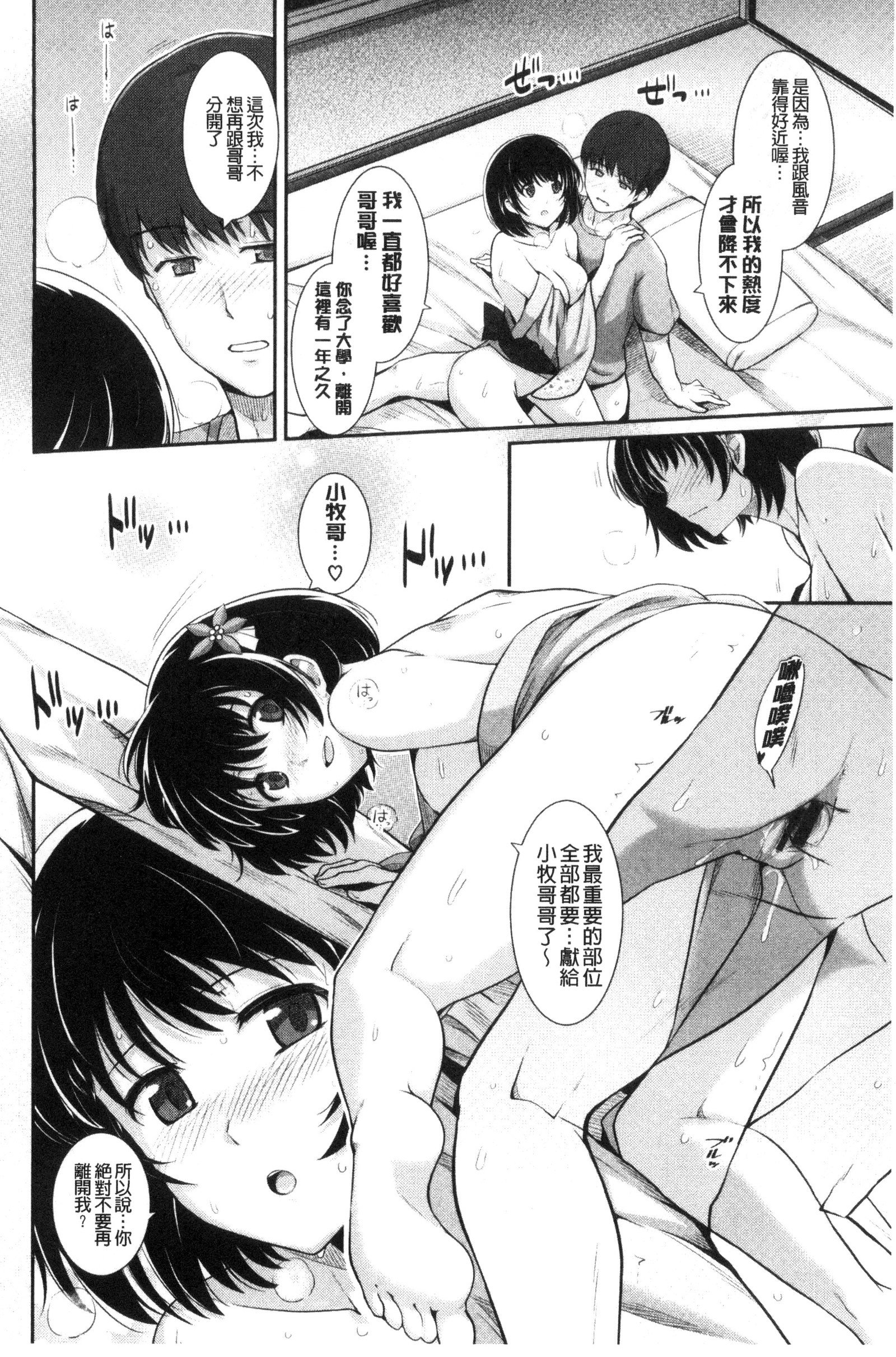 初恋ショコラ