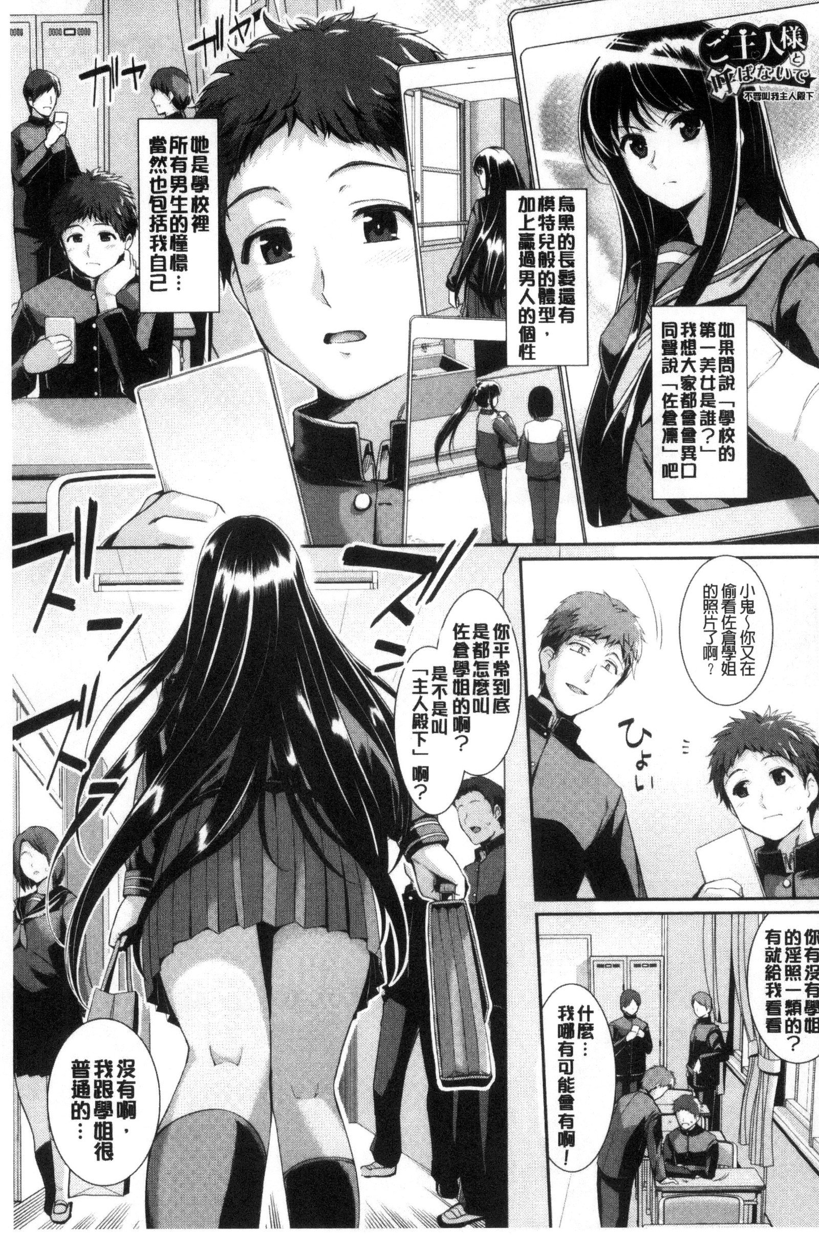 初恋ショコラ