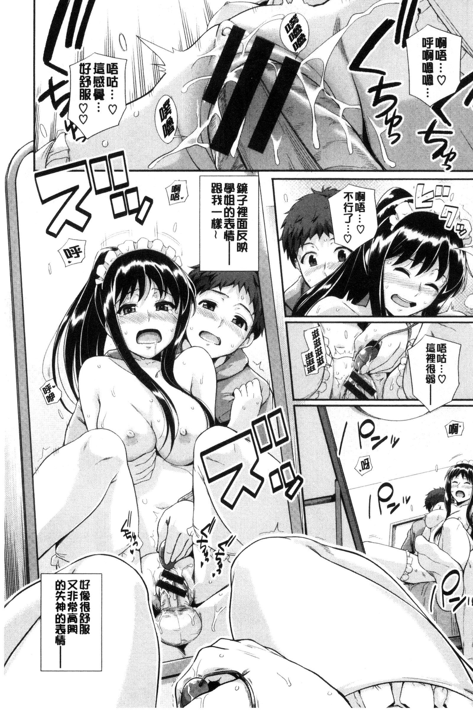 初恋ショコラ