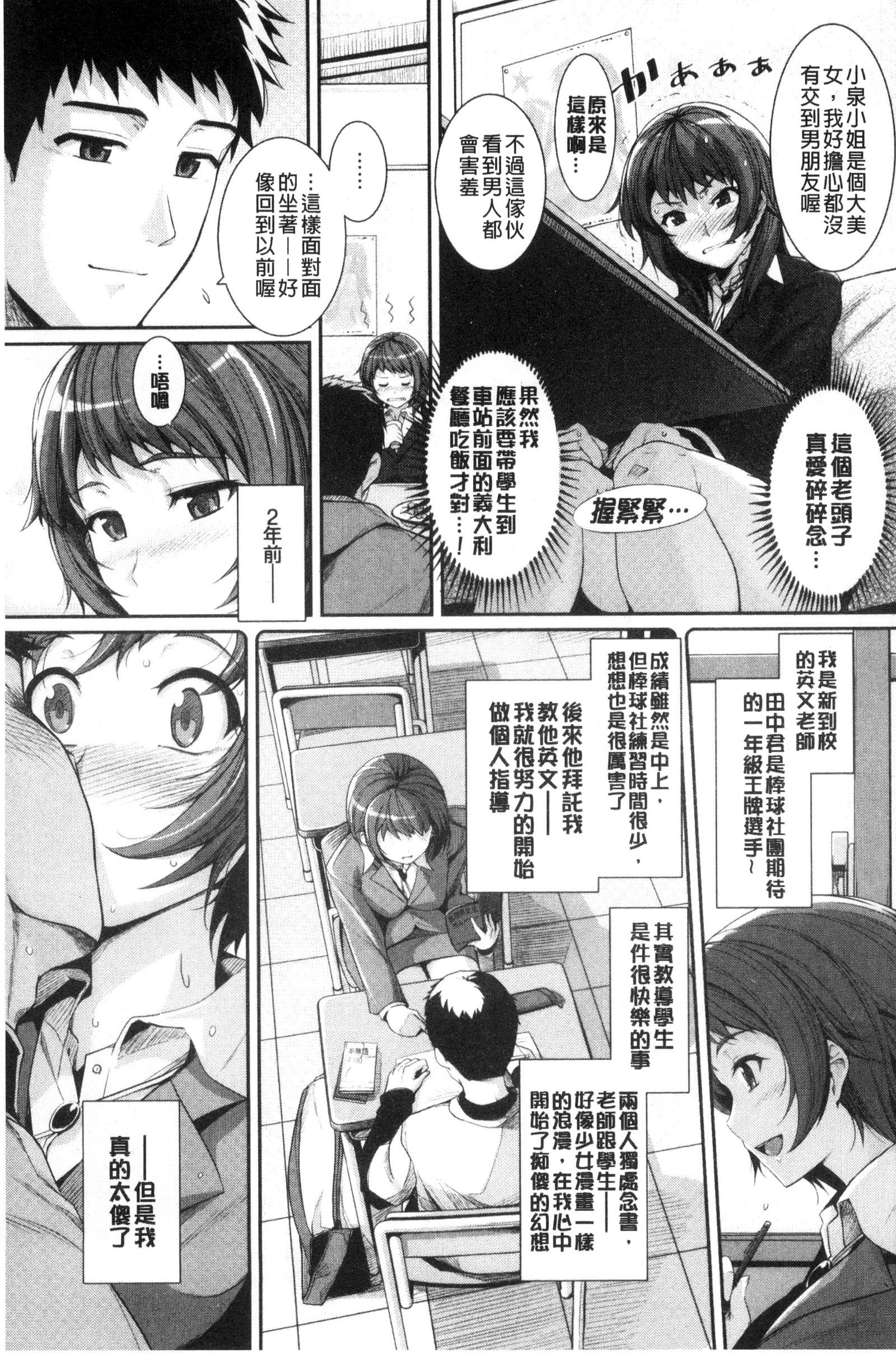初恋ショコラ