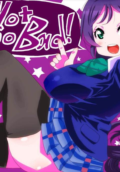 そんなに悪くない! そんなに悪くない!
