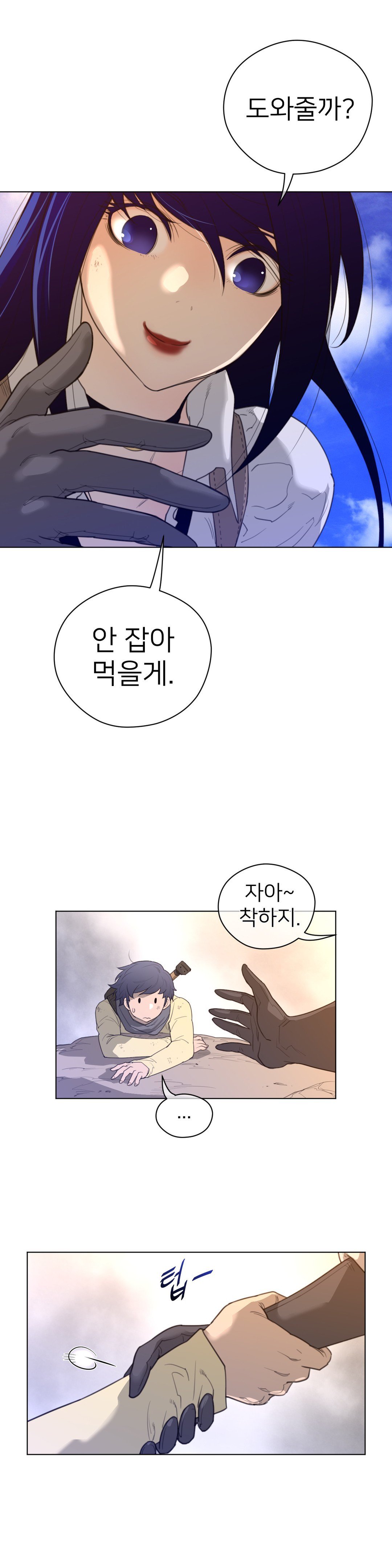 パーフェクトハーフCh.1-42