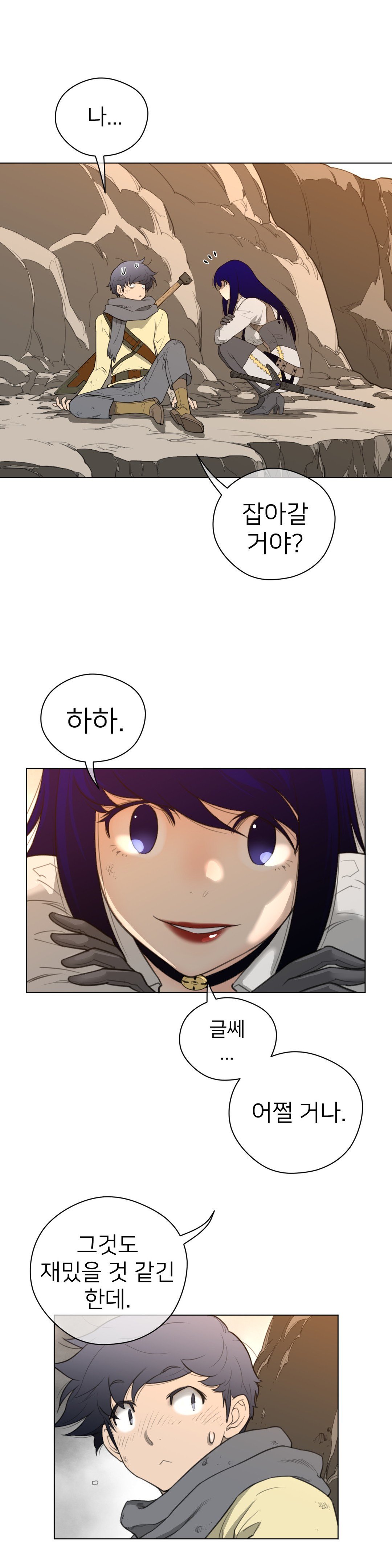 パーフェクトハーフCh.1-42