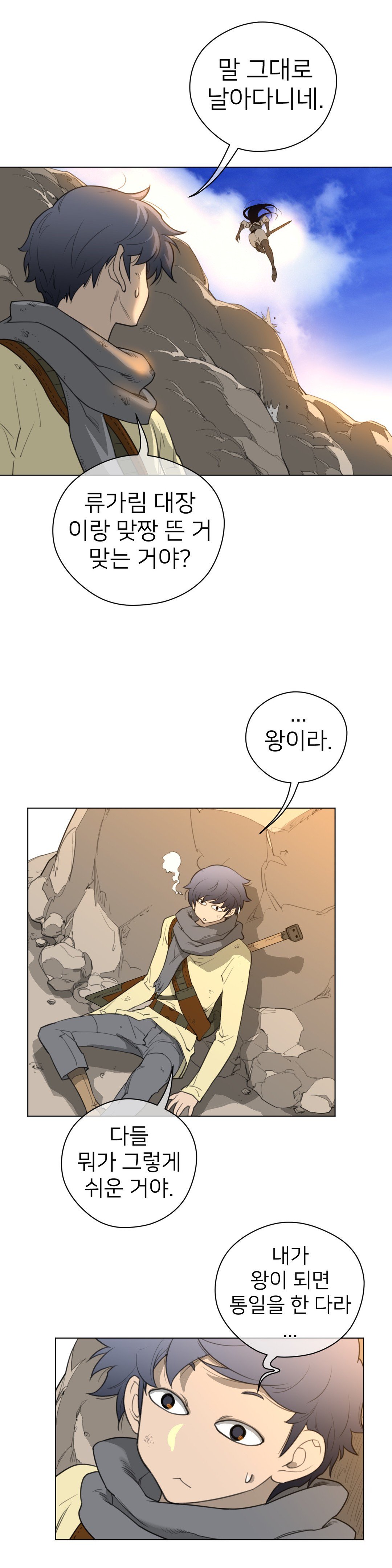 パーフェクトハーフCh.1-42