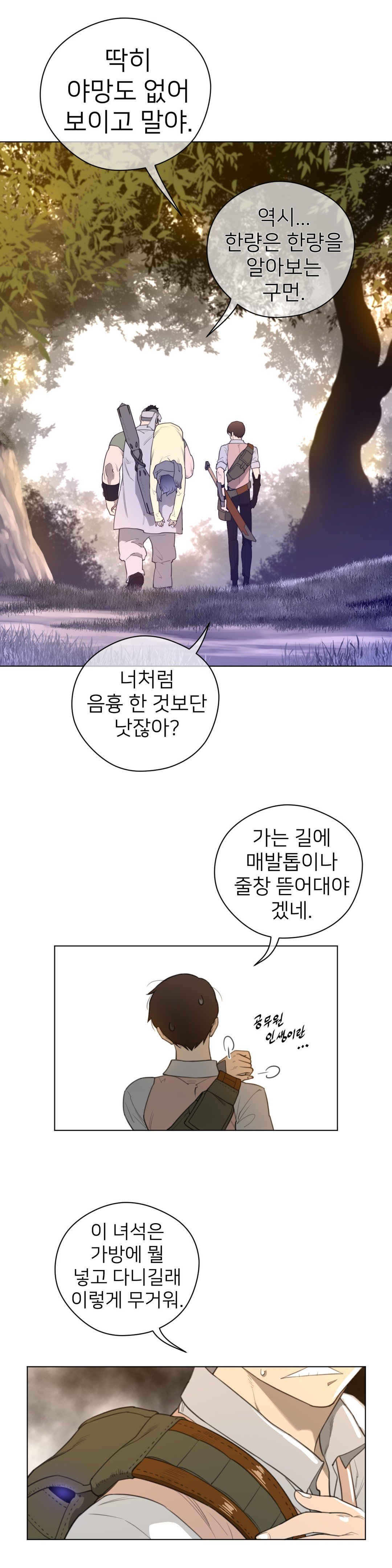 パーフェクトハーフCh.1-42