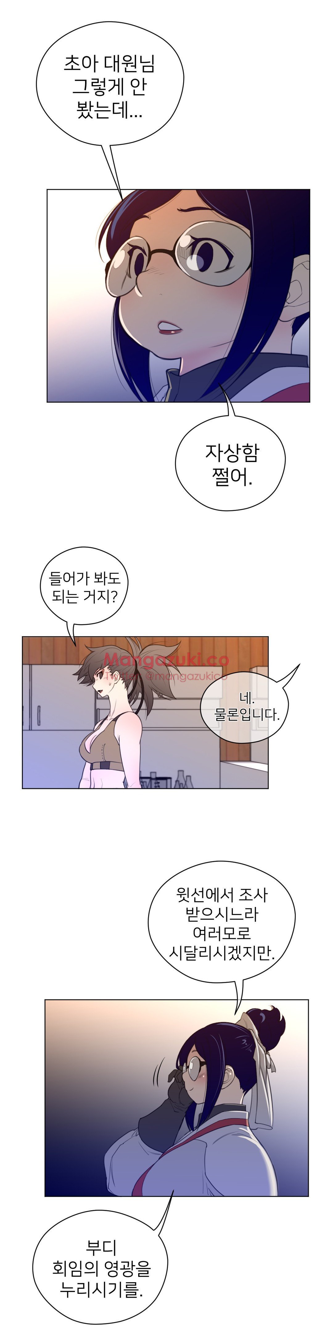 パーフェクトハーフCh.1-42