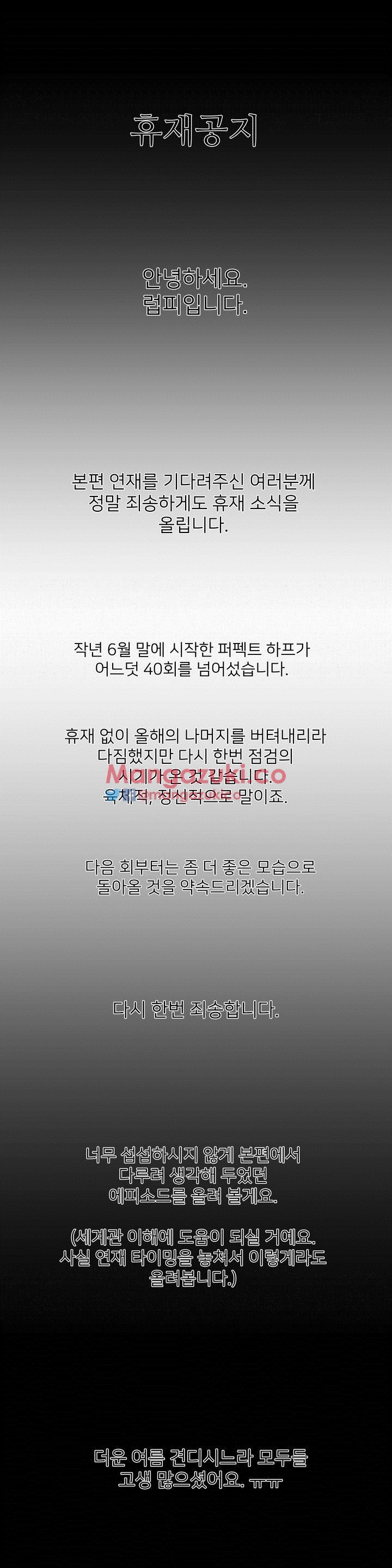 パーフェクトハーフCh.1-42