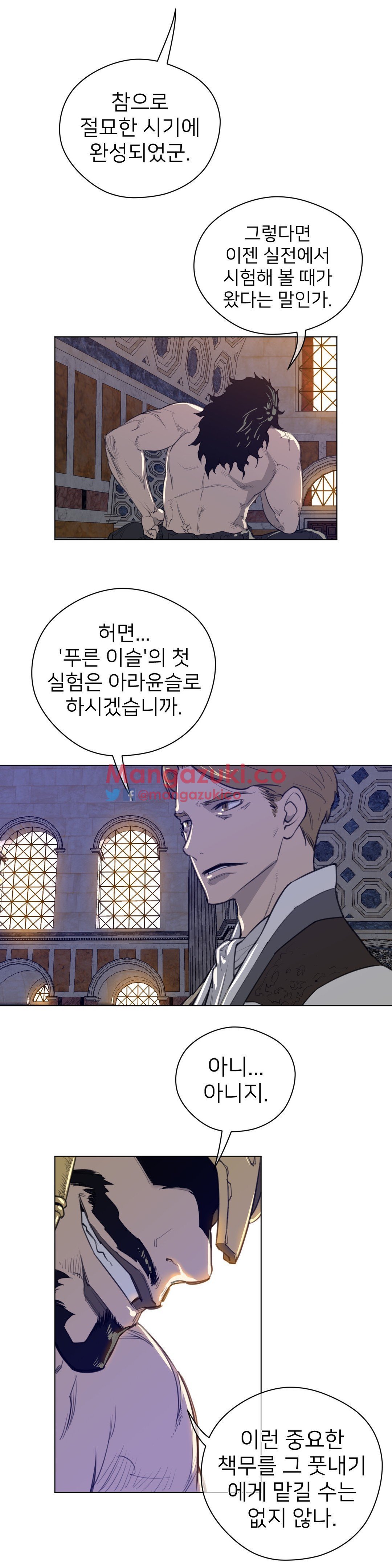 パーフェクトハーフCh.1-42