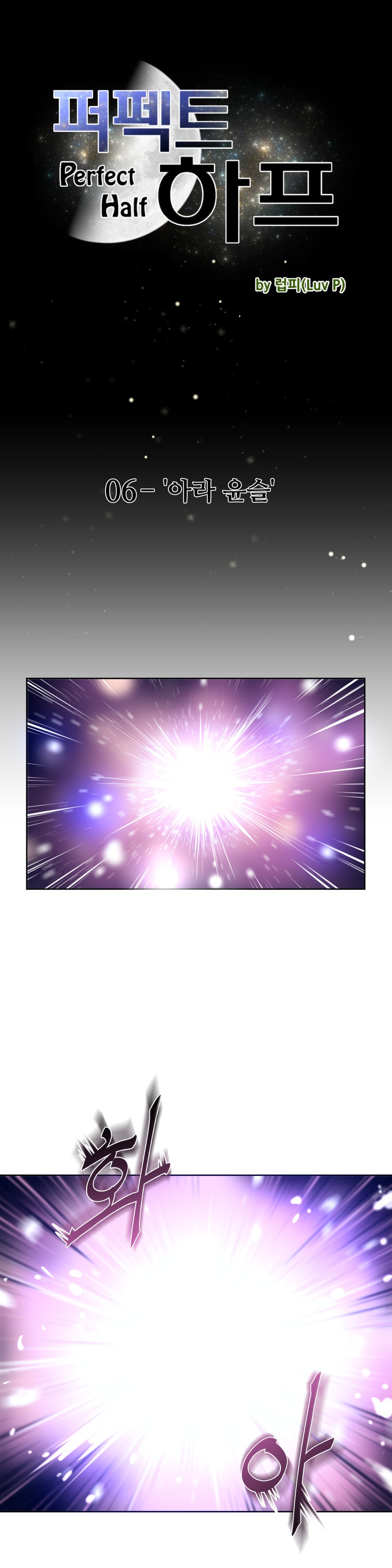 パーフェクトハーフCh.1-42