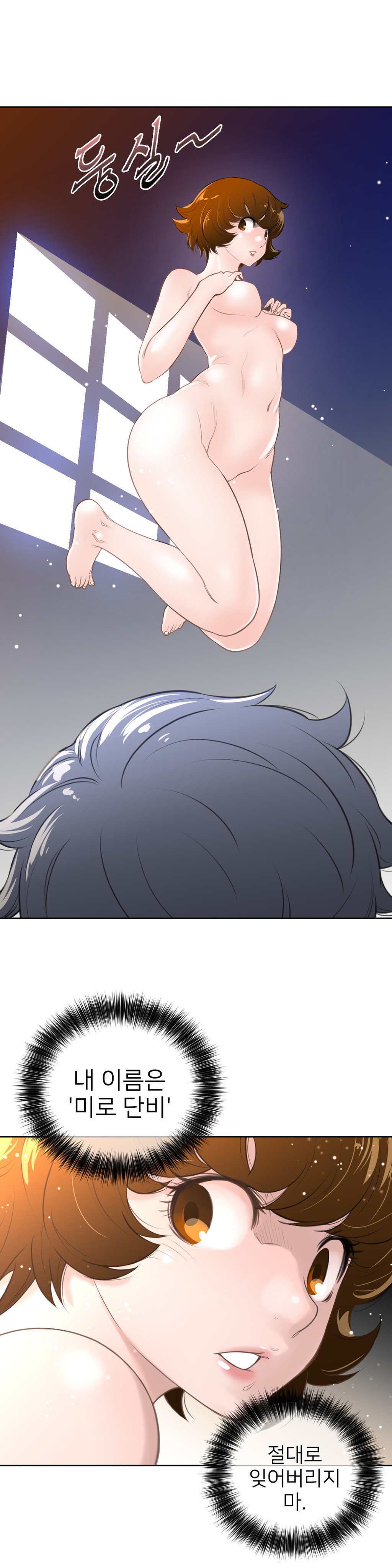 パーフェクトハーフCh.1-42