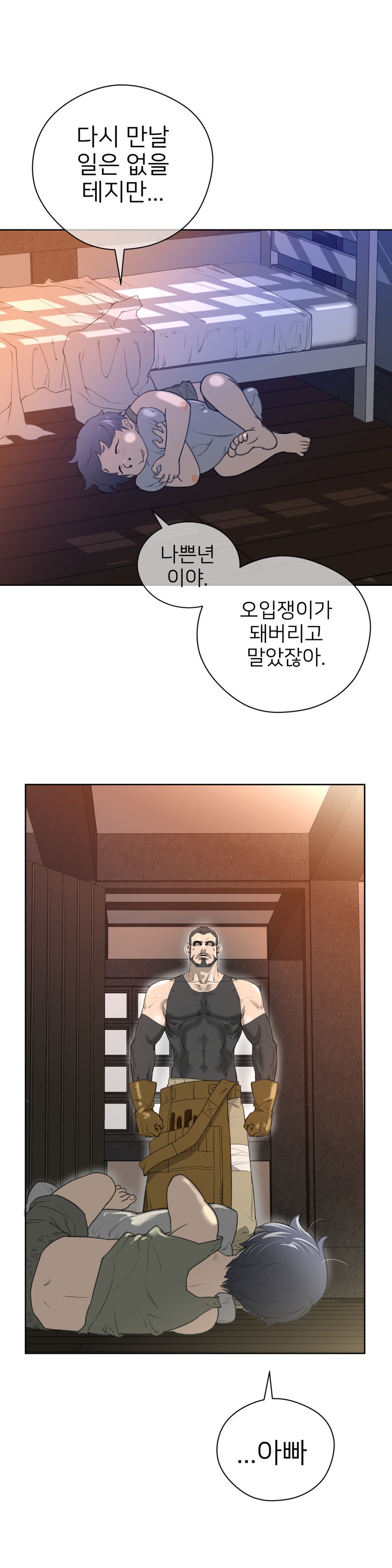 パーフェクトハーフCh.1-42