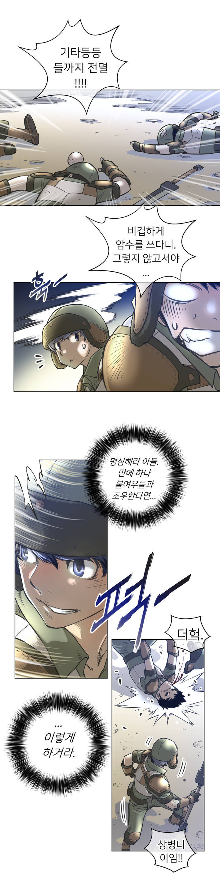 パーフェクトハーフCh.1-42