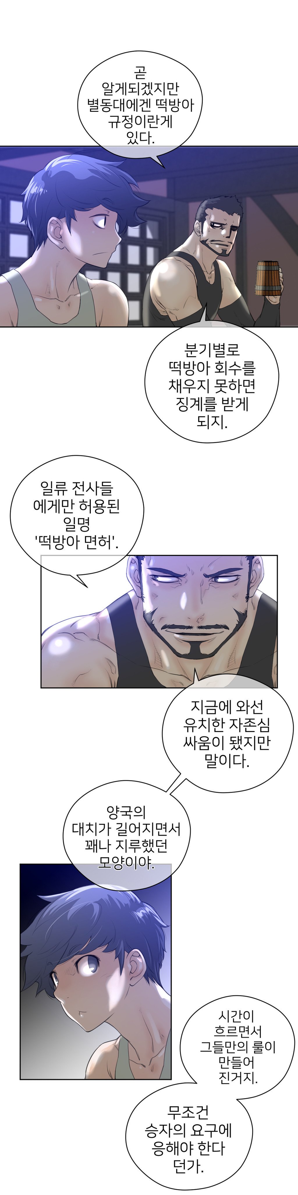 パーフェクトハーフCh.1-42